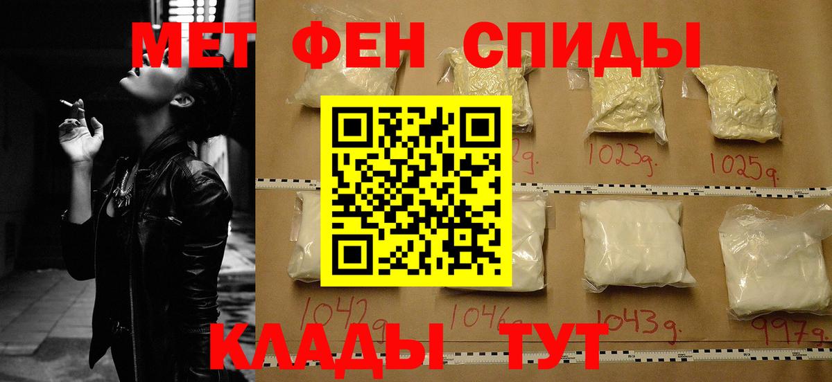 АМФЕТАМИН Premium Чебаркуль