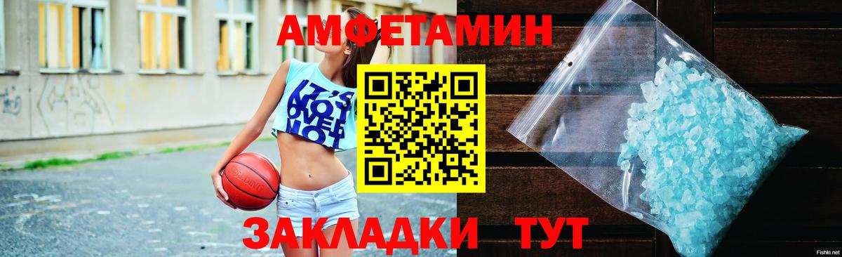   как зайти  Amphetamine 97%  Амфетамин  Вход с VPN  Чебаркуль 