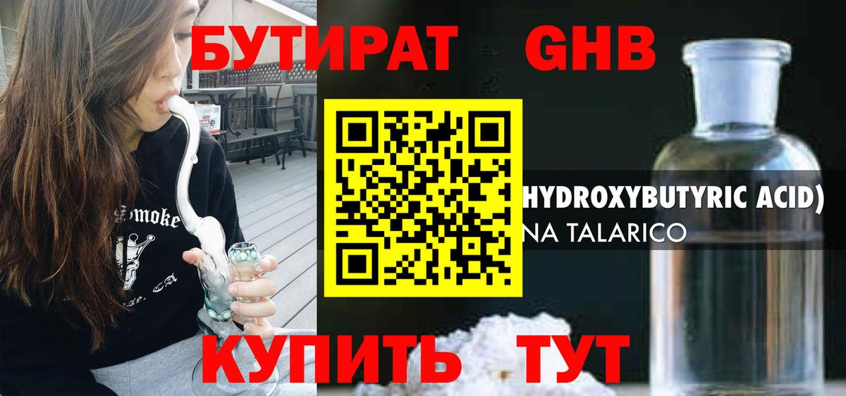Чебаркуль  БУТИРАТ буратино  БУТИРАТ  Вход с VPN 