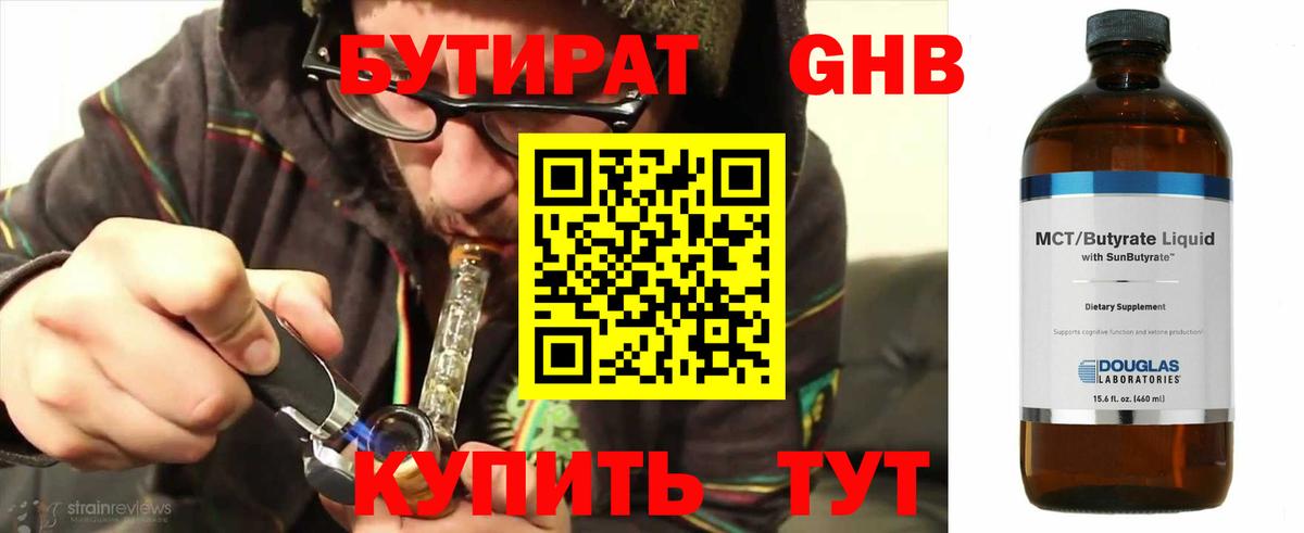 БУТИРАТ оксана Чебаркуль