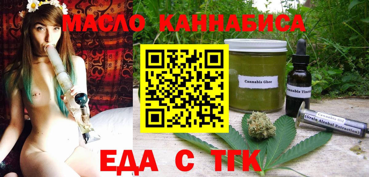 Cannafood марихуана  Вход с VPN  Чебаркуль 