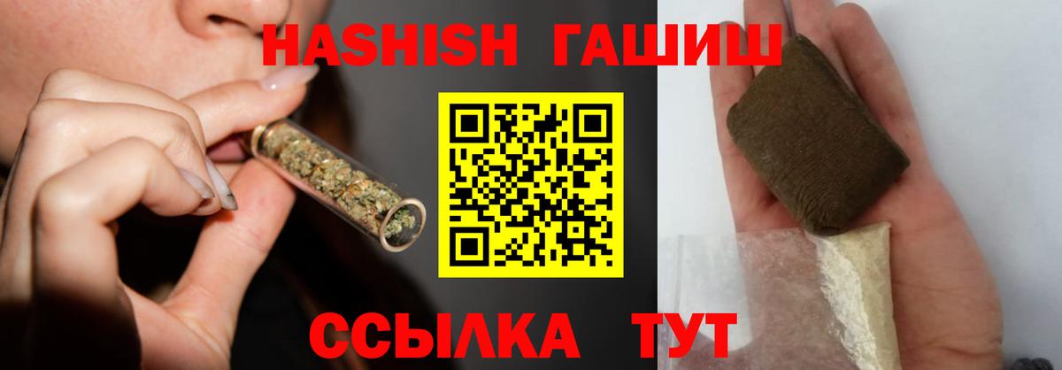 Гашиш Изолятор Чебаркуль
