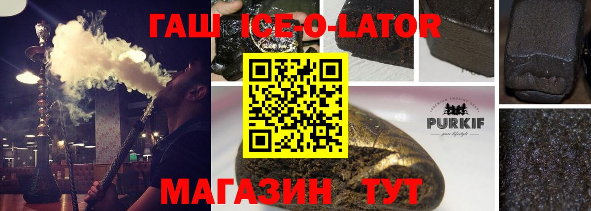 Чебаркуль  ГАШ  ГАШ гарик  Вход с VPN  Гашиш индика сатива 