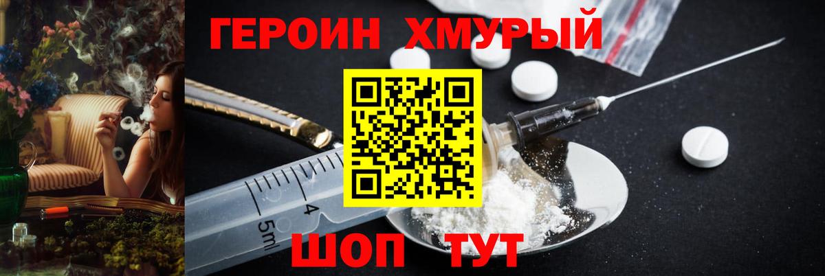 Чебаркуль  Героин Афган  Героин  Вход с VPN 