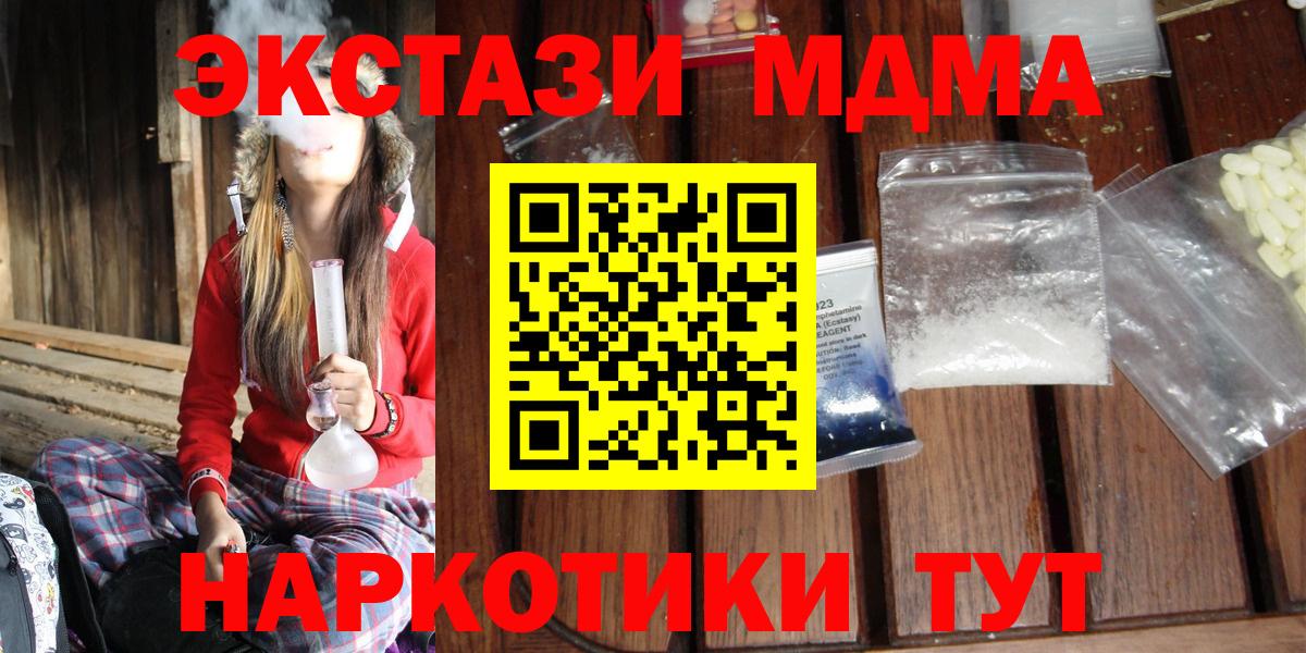 MDMA кристаллы Чебаркуль