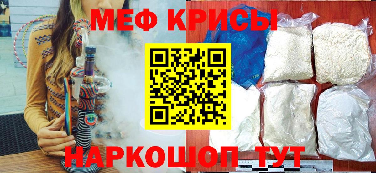Чебаркуль  Мефедрон  МЯУ-МЯУ mephedrone  Вход с VPN  МЕФ VHQ 
