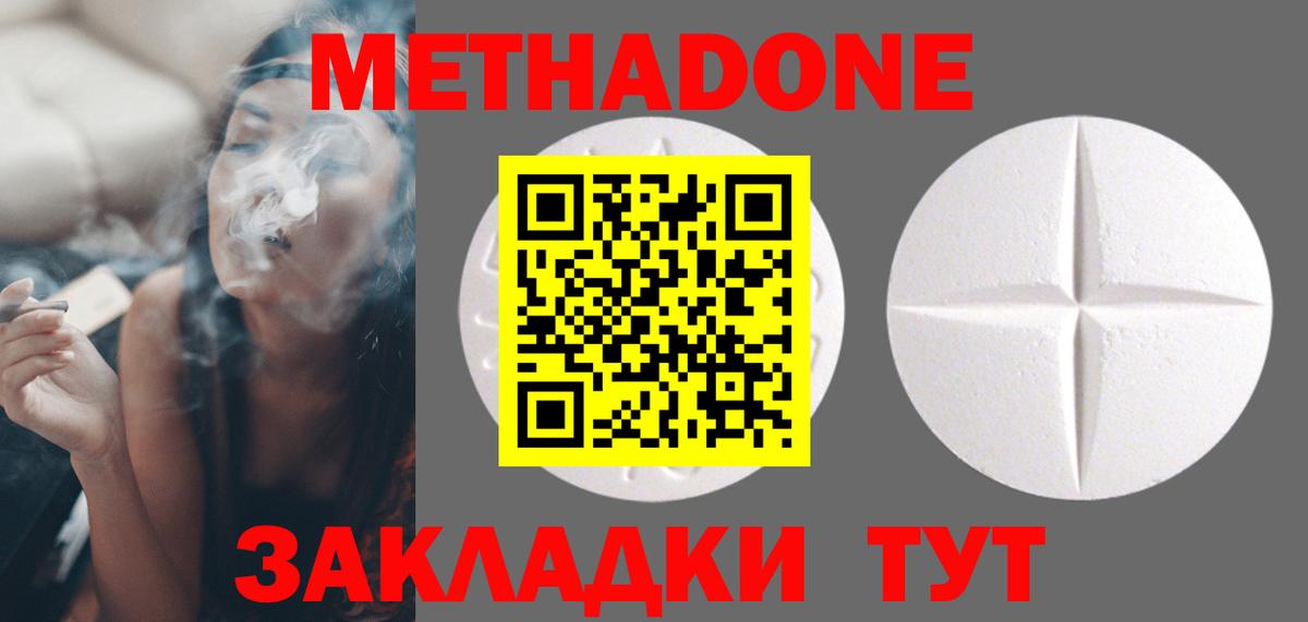 Метадон мёд  Метадон VHQ  Чебаркуль  Вход с VPN 