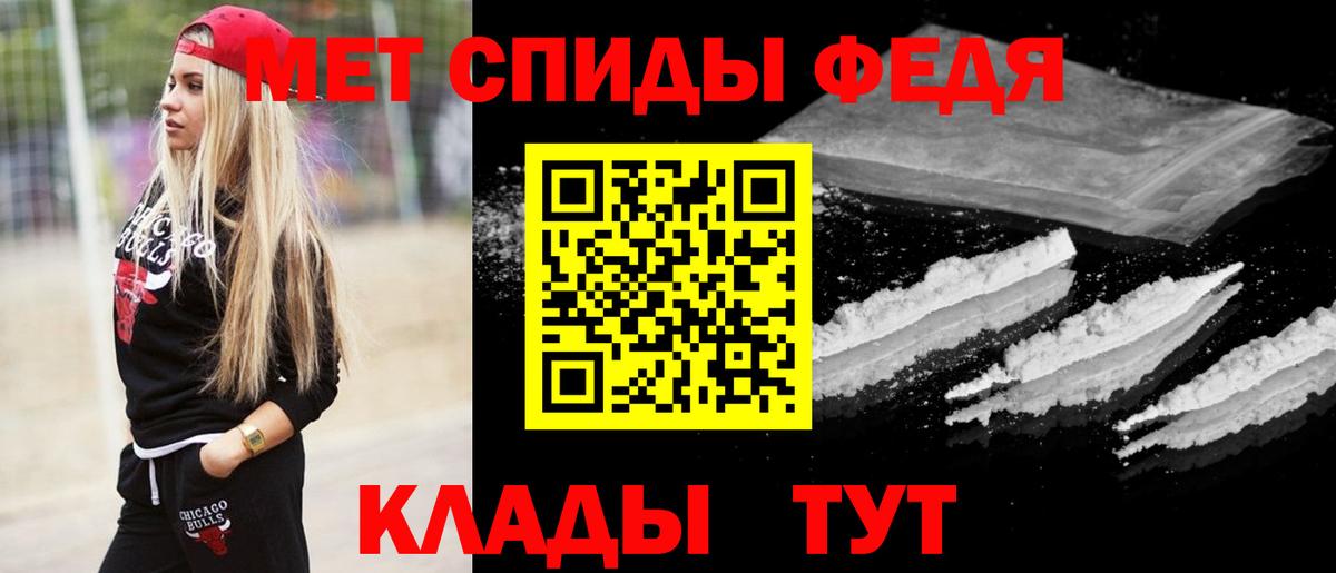 МЕТАМФЕТАМИН винт  Первитин  Чебаркуль  Вход с VPN 