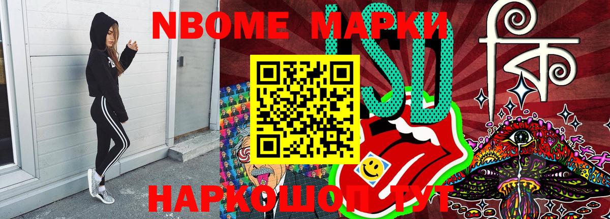 Марки N-bome 1500мкг  Вход с VPN  Чебаркуль 