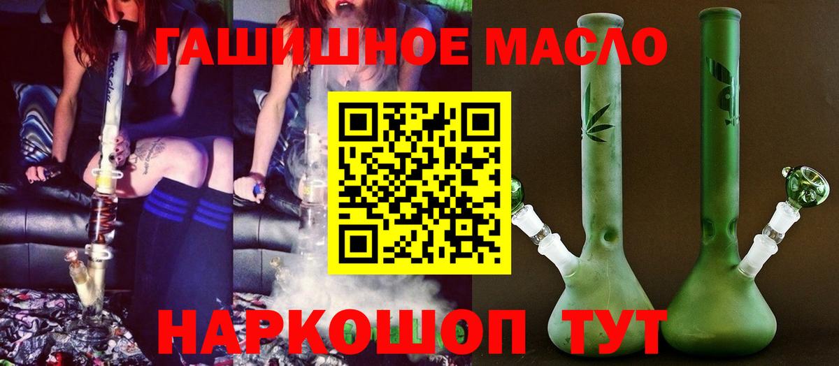 Чебаркуль  ТГК вейп с тгк  Вход с VPN  купить наркотики сайты  Дистиллят ТГК THC oil 
